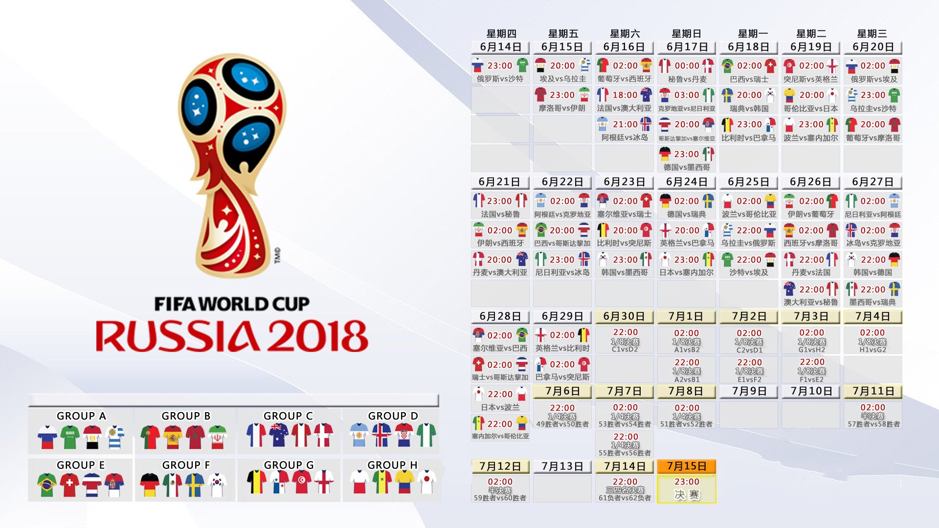 华体会国米赞助商-钢铁对决中的致命一击，2026世界杯F组，英格兰碾压乌兹别克斯坦，吉鲁完成最后审判